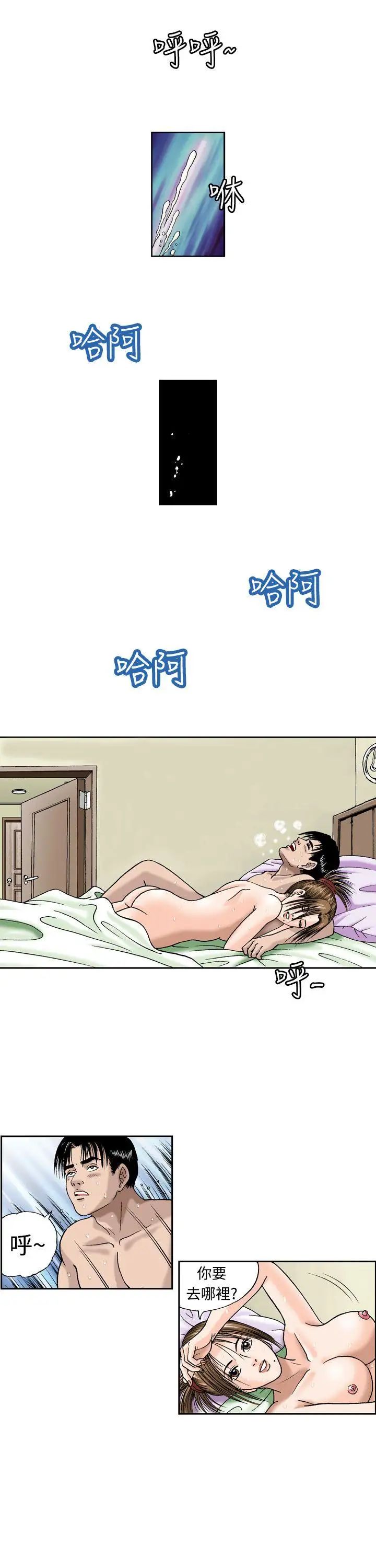 《疗愈女孩》漫画最新章节第7话免费下拉式在线观看章节第【13】张图片