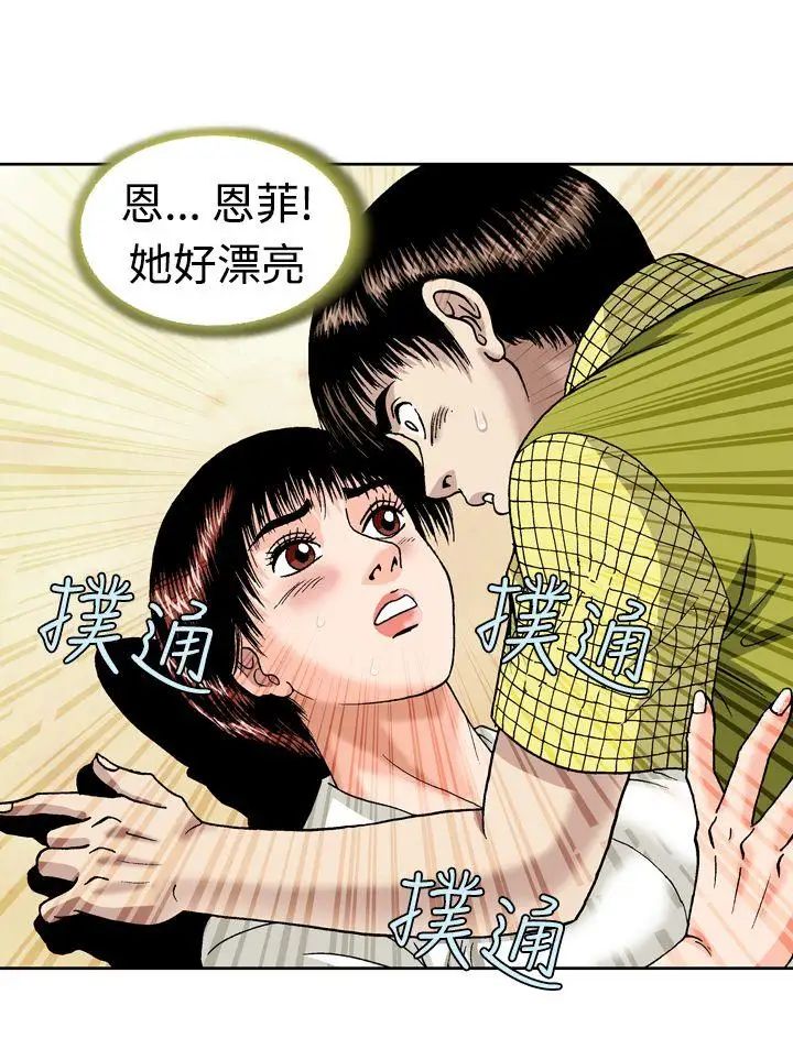 《疗愈女孩》漫画最新章节第11话免费下拉式在线观看章节第【12】张图片