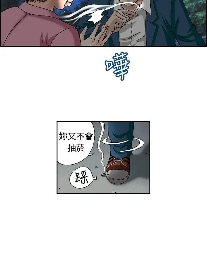 《疗愈女孩》漫画最新章节第12话免费下拉式在线观看章节第【6】张图片