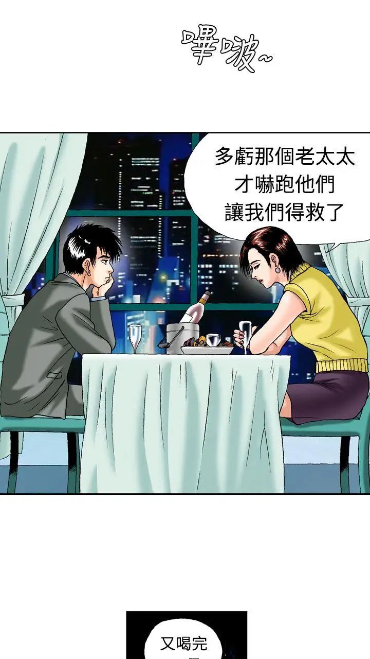 《疗愈女孩》漫画最新章节第13话免费下拉式在线观看章节第【8】张图片