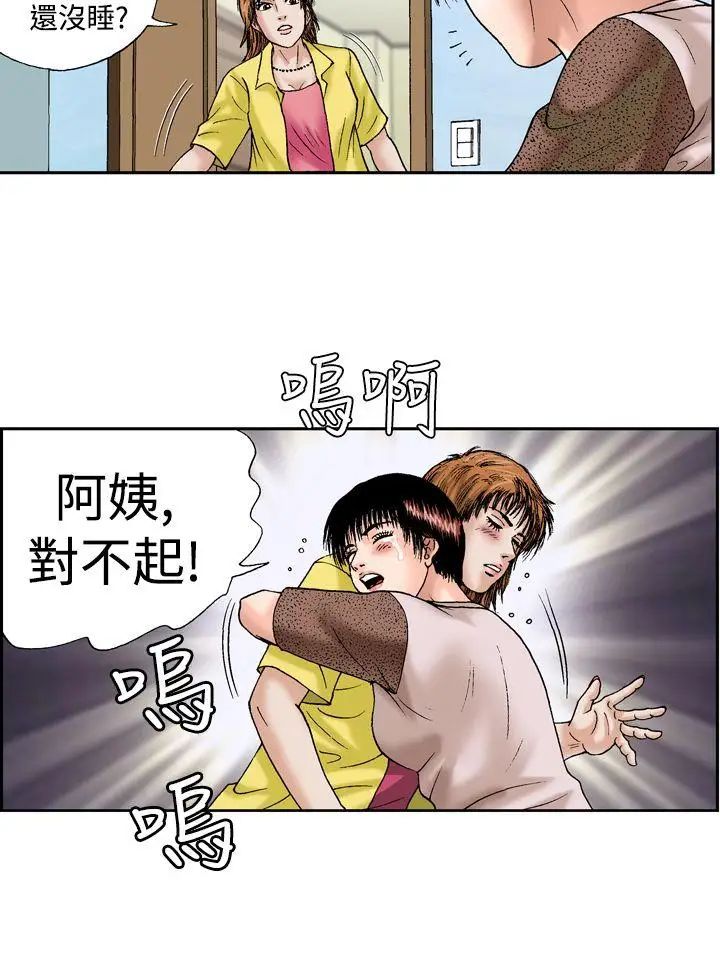 《疗愈女孩》漫画最新章节第13话免费下拉式在线观看章节第【15】张图片