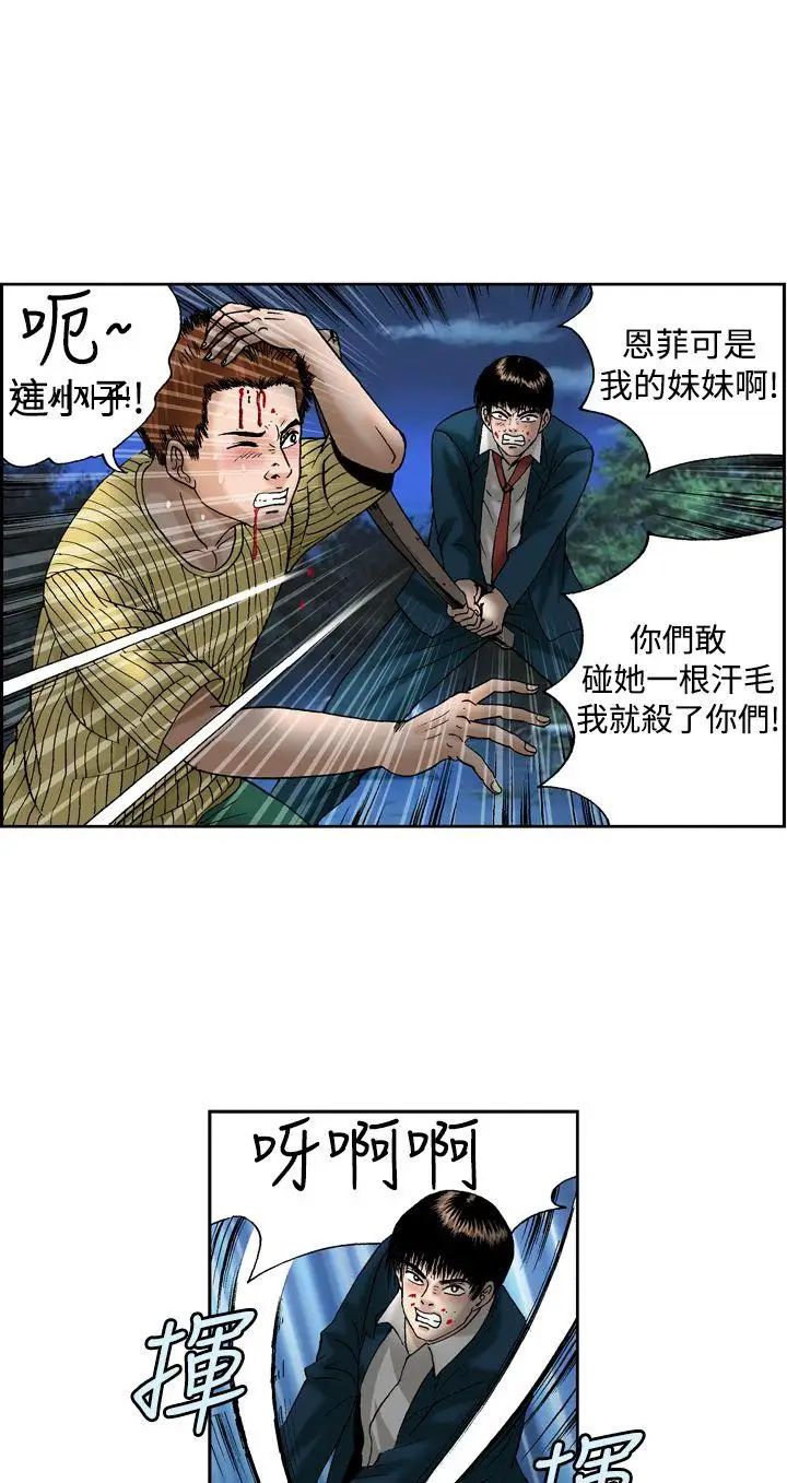 《疗愈女孩》漫画最新章节第13话免费下拉式在线观看章节第【4】张图片