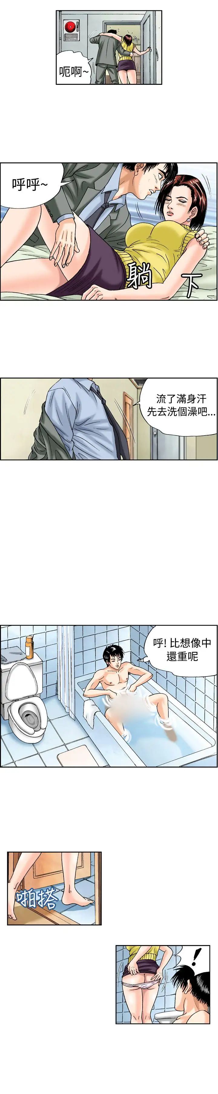 《疗愈女孩》漫画最新章节第14话免费下拉式在线观看章节第【8】张图片