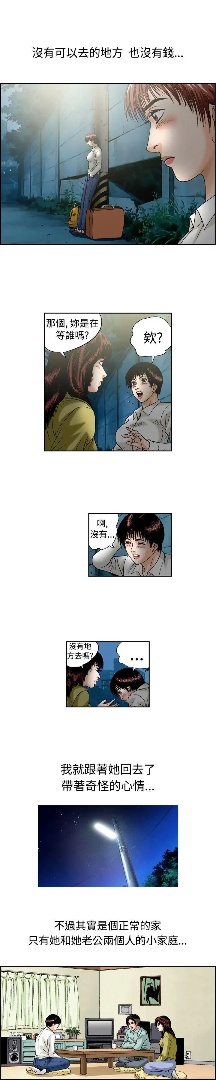 《疗愈女孩》漫画最新章节第15话免费下拉式在线观看章节第【3】张图片