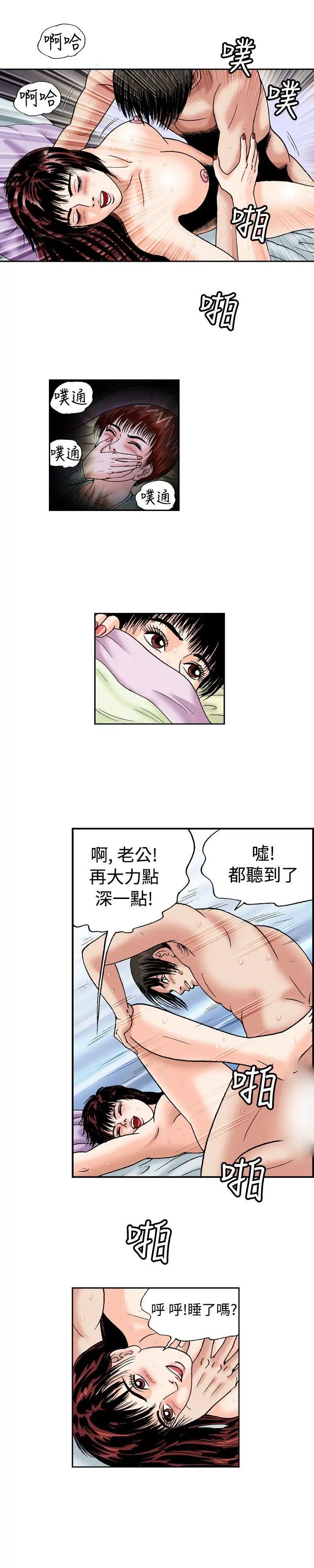 《疗愈女孩》漫画最新章节第15话免费下拉式在线观看章节第【5】张图片