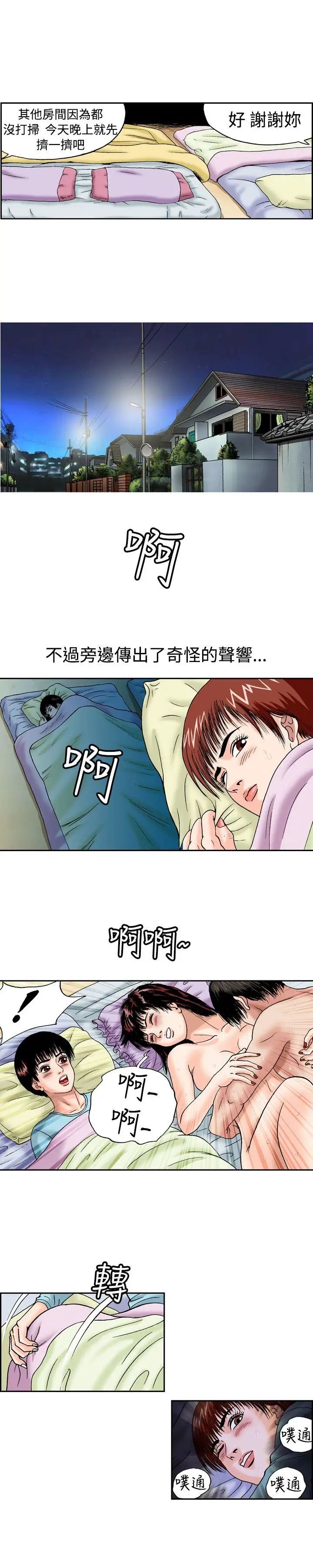 《疗愈女孩》漫画最新章节第15话免费下拉式在线观看章节第【4】张图片