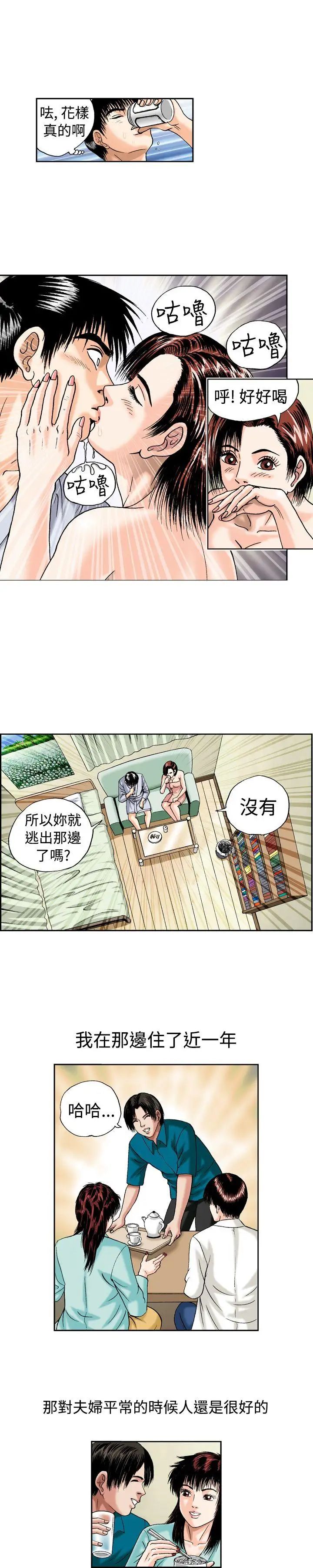 《疗愈女孩》漫画最新章节第16话免费下拉式在线观看章节第【5】张图片