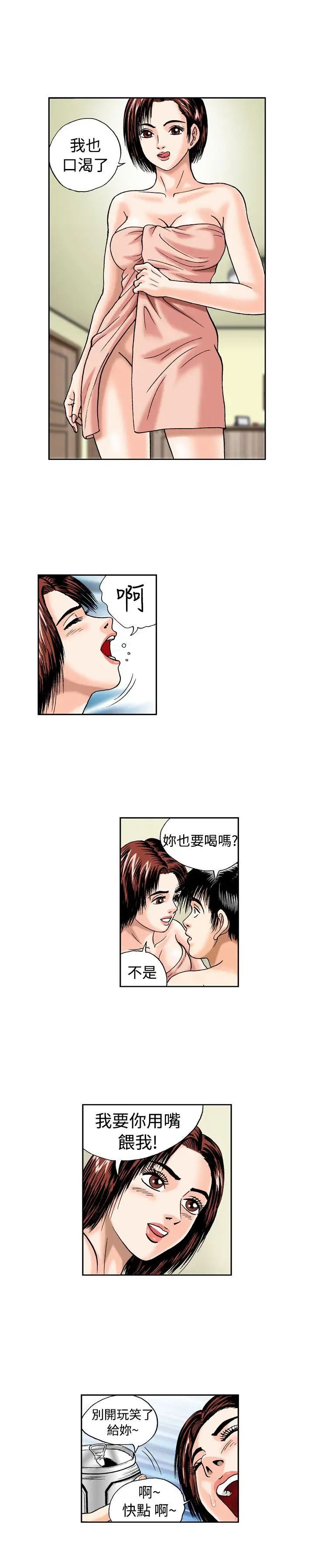 《疗愈女孩》漫画最新章节第16话免费下拉式在线观看章节第【4】张图片