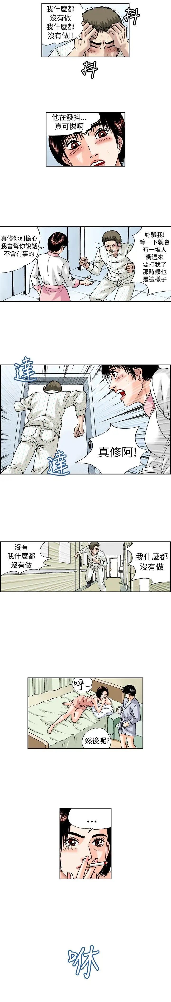 《疗愈女孩》漫画最新章节第19话免费下拉式在线观看章节第【3】张图片