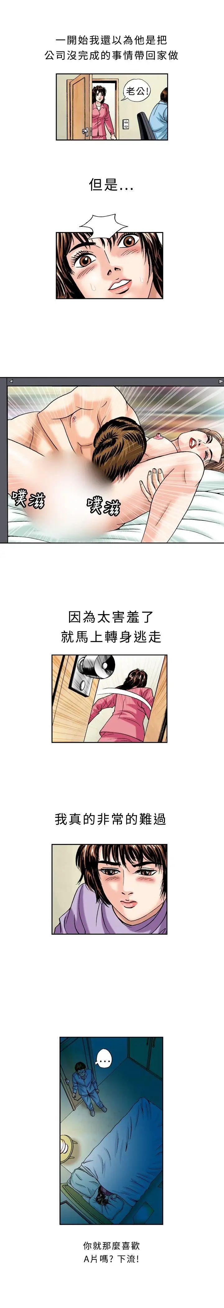 《疗愈女孩》漫画最新章节第21话免费下拉式在线观看章节第【3】张图片