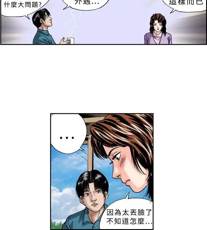 《疗愈女孩》漫画最新章节第21话免费下拉式在线观看章节第【8】张图片