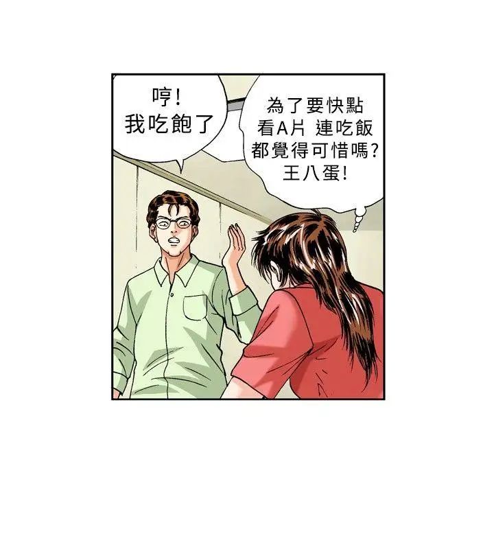 《疗愈女孩》漫画最新章节第24话免费下拉式在线观看章节第【2】张图片