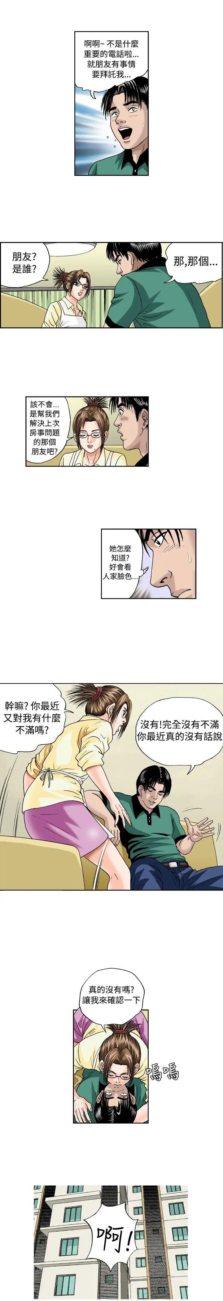 《疗愈女孩》漫画最新章节第25话免费下拉式在线观看章节第【5】张图片