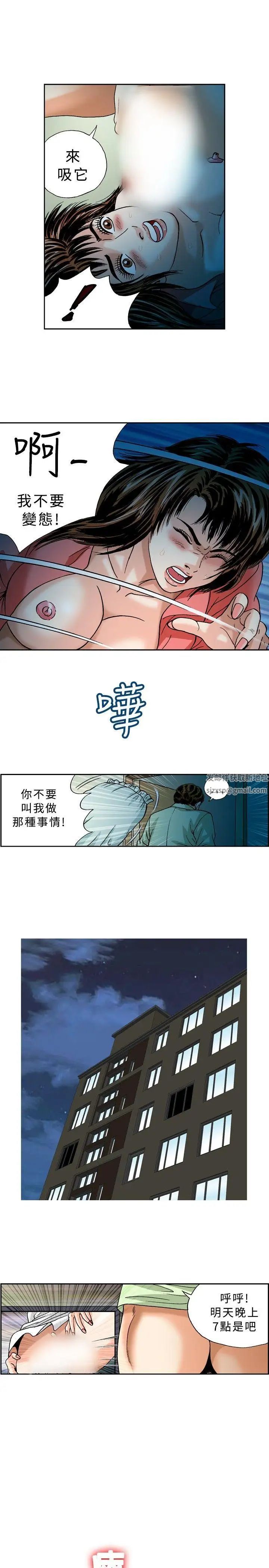 《疗愈女孩》漫画最新章节第25话免费下拉式在线观看章节第【1】张图片