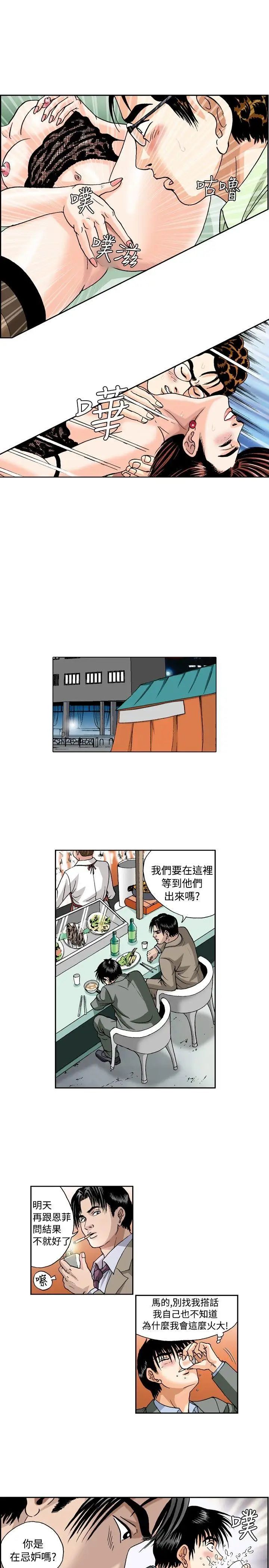 《疗愈女孩》漫画最新章节第27话免费下拉式在线观看章节第【5】张图片