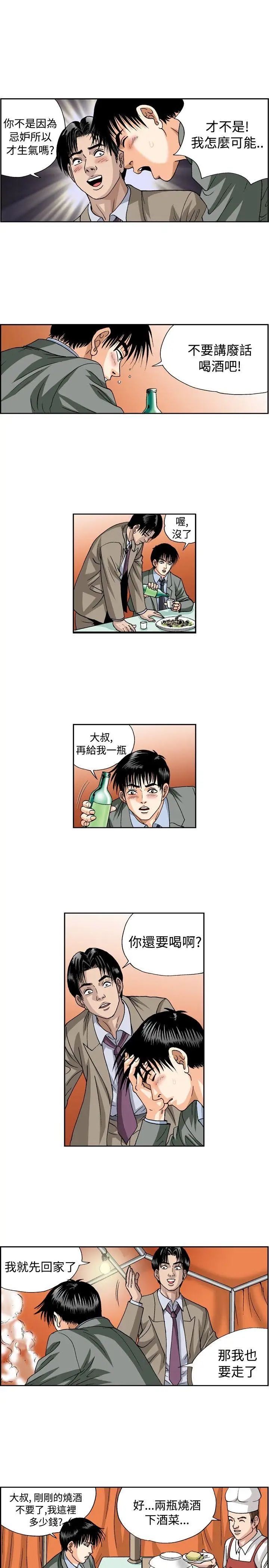 《疗愈女孩》漫画最新章节第27话免费下拉式在线观看章节第【7】张图片