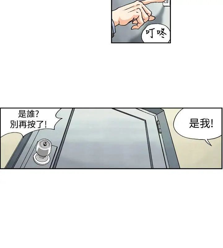 《疗愈女孩》漫画最新章节第29话免费下拉式在线观看章节第【2】张图片