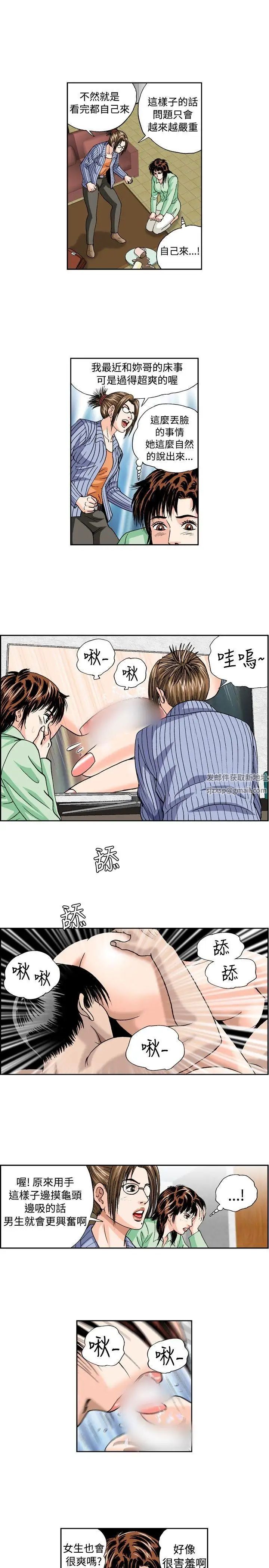 《疗愈女孩》漫画最新章节第31话免费下拉式在线观看章节第【11】张图片