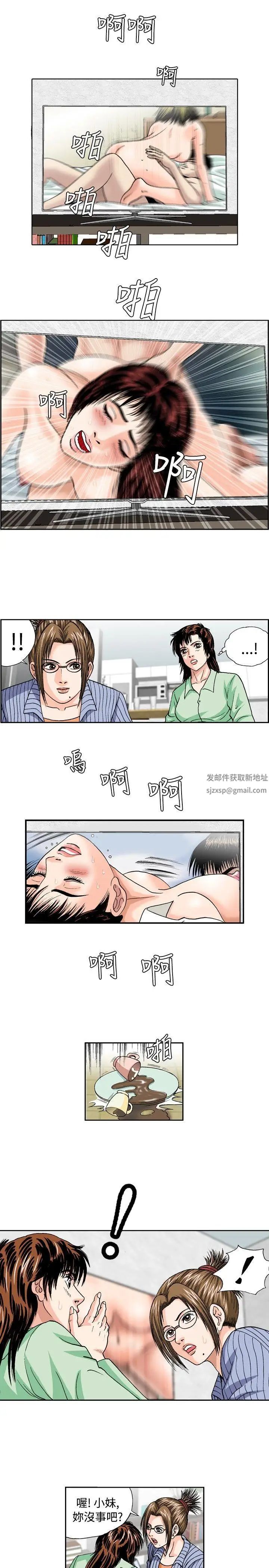 《疗愈女孩》漫画最新章节第31话免费下拉式在线观看章节第【7】张图片