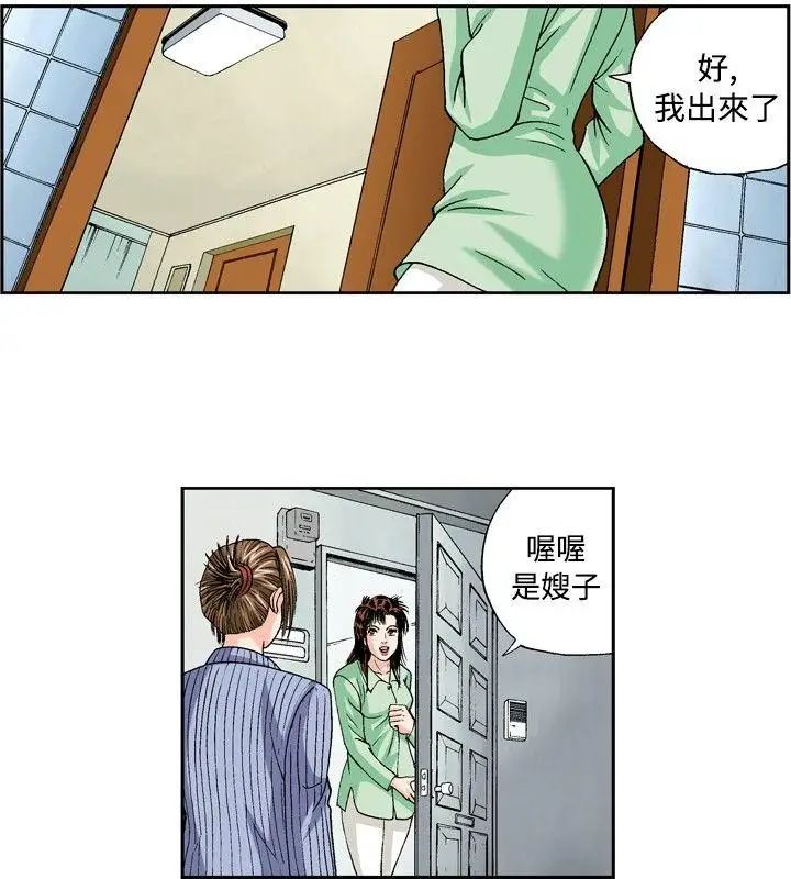 《疗愈女孩》漫画最新章节第31话免费下拉式在线观看章节第【4】张图片