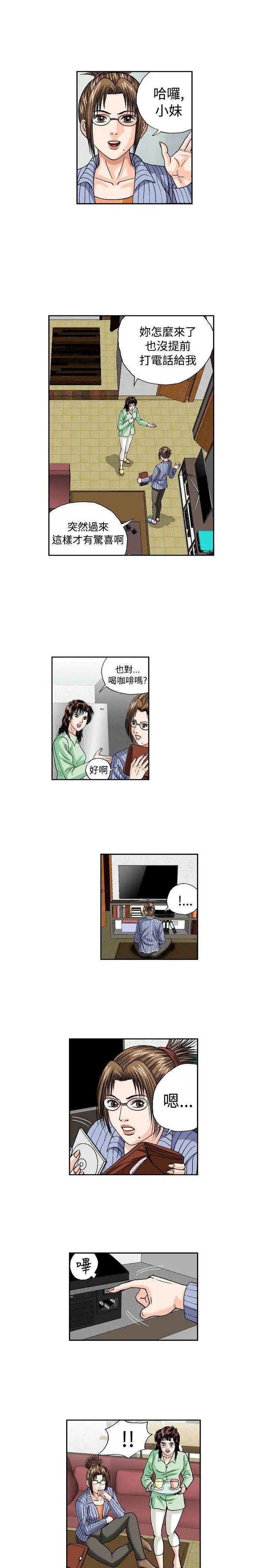 《疗愈女孩》漫画最新章节第31话免费下拉式在线观看章节第【5】张图片