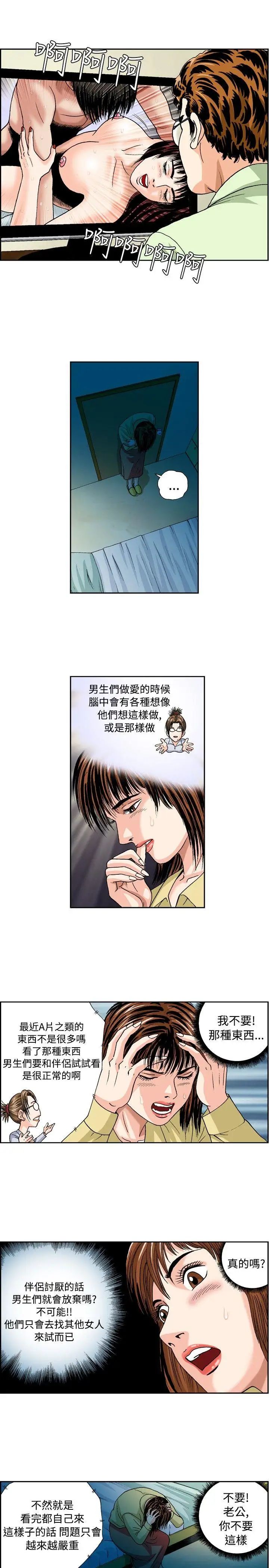 《疗愈女孩》漫画最新章节第32话免费下拉式在线观看章节第【5】张图片