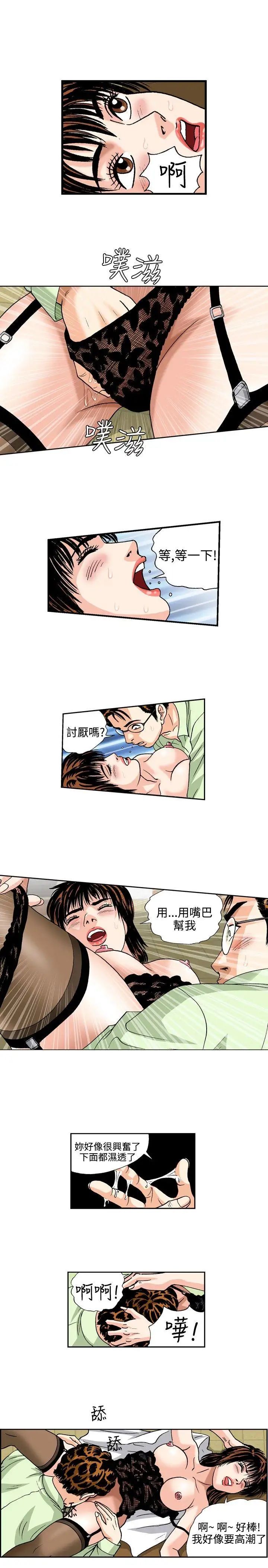 《疗愈女孩》漫画最新章节第33话免费下拉式在线观看章节第【5】张图片