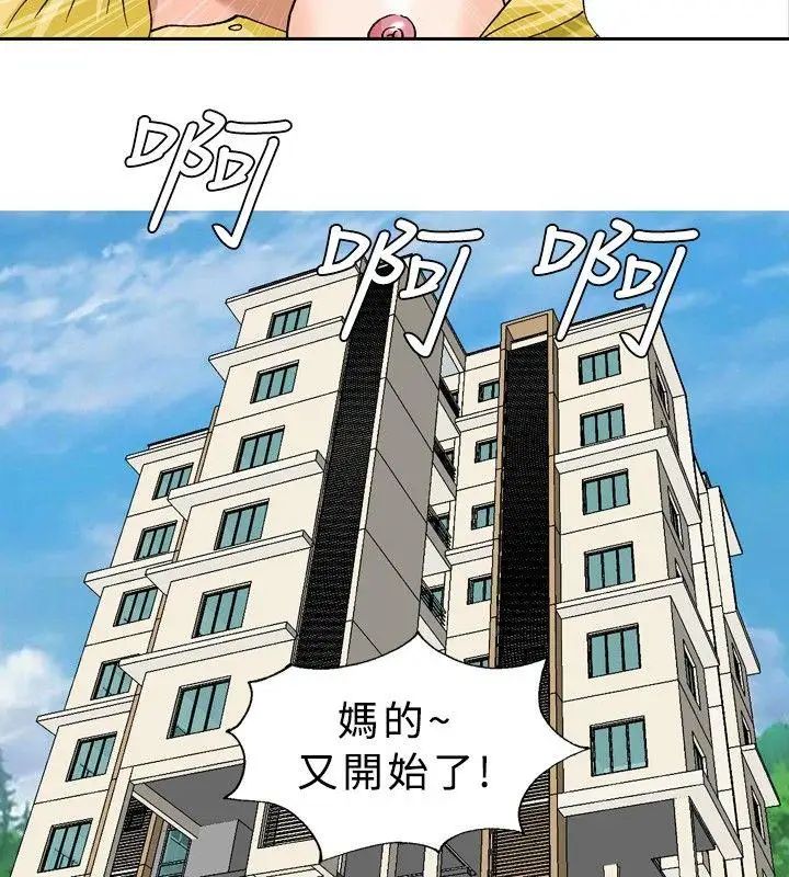 《疗愈女孩》漫画最新章节第33话免费下拉式在线观看章节第【10】张图片