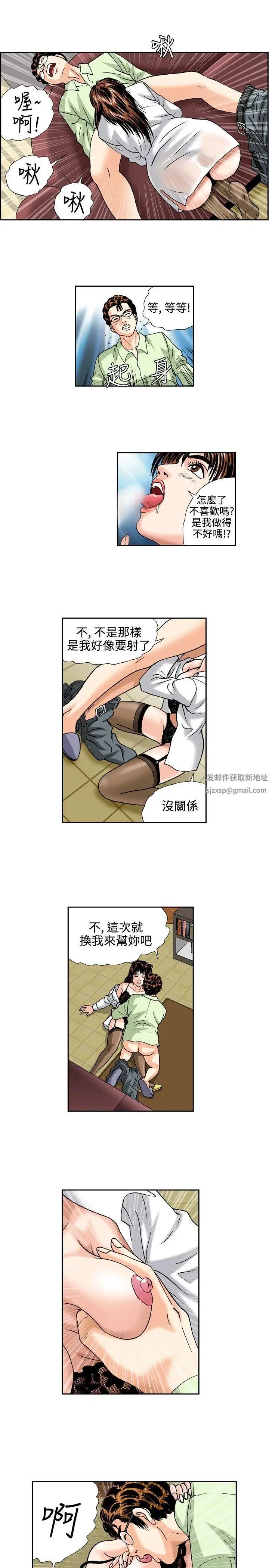 《疗愈女孩》漫画最新章节第33话免费下拉式在线观看章节第【3】张图片