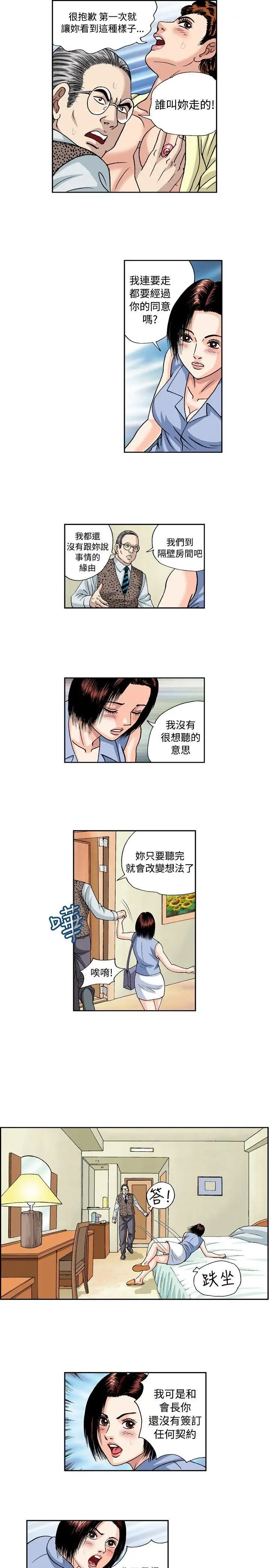 《疗愈女孩》漫画最新章节第35话免费下拉式在线观看章节第【5】张图片