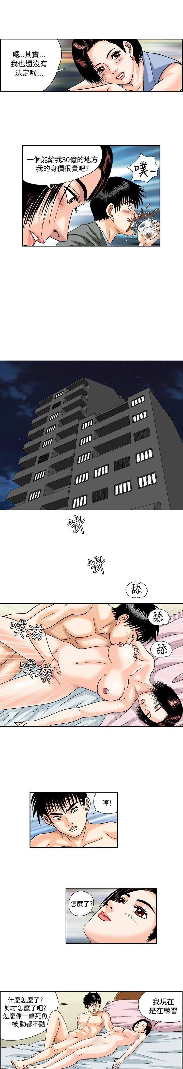 《疗愈女孩》漫画最新章节第36话免费下拉式在线观看章节第【9】张图片