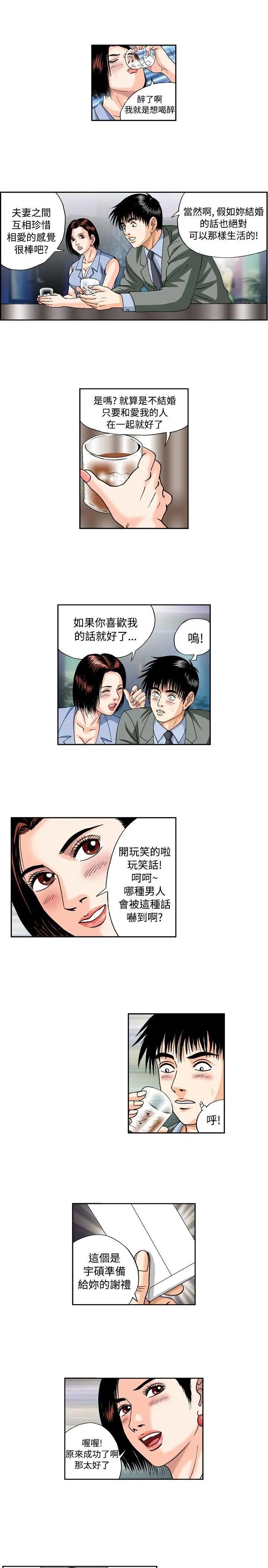 《疗愈女孩》漫画最新章节第36话免费下拉式在线观看章节第【7】张图片