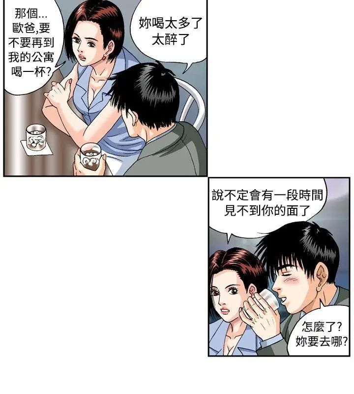 《疗愈女孩》漫画最新章节第36话免费下拉式在线观看章节第【8】张图片