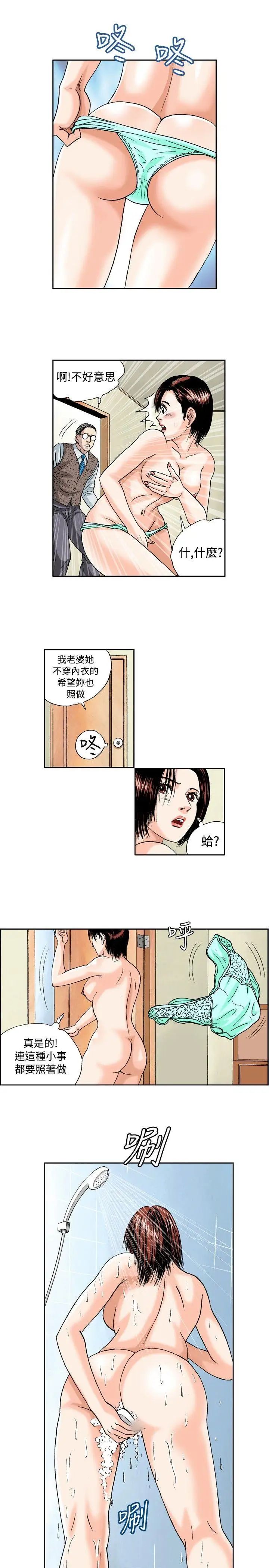 《疗愈女孩》漫画最新章节第37话免费下拉式在线观看章节第【9】张图片