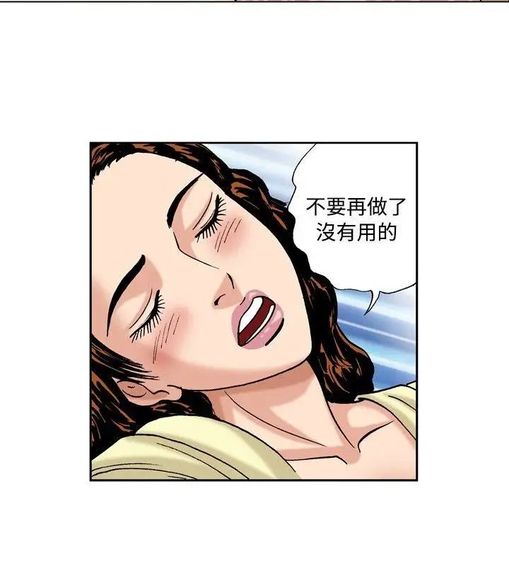 《疗愈女孩》漫画最新章节第38话免费下拉式在线观看章节第【6】张图片