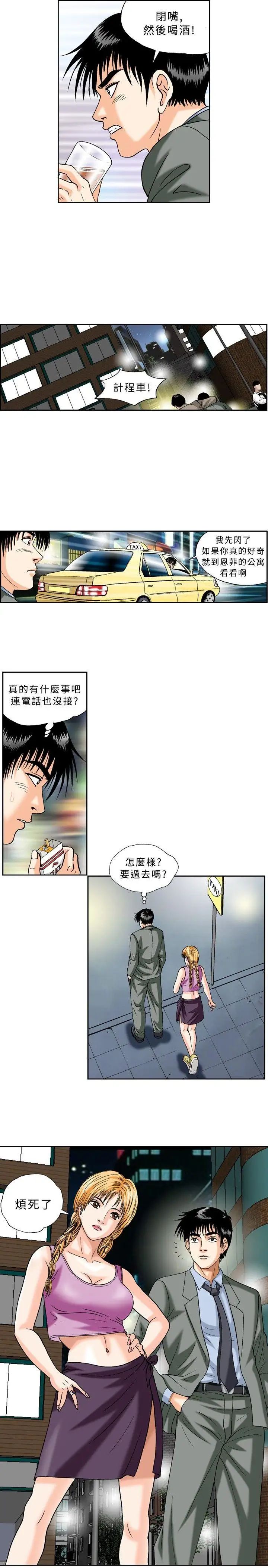 《疗愈女孩》漫画最新章节第39话免费下拉式在线观看章节第【9】张图片