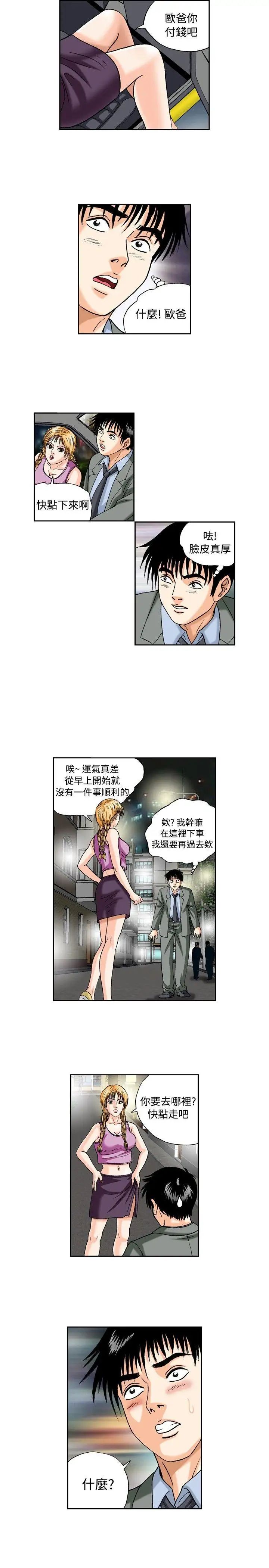 《疗愈女孩》漫画最新章节第40话免费下拉式在线观看章节第【5】张图片