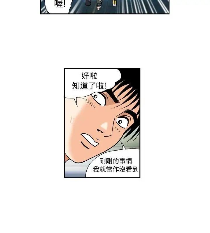 《疗愈女孩》漫画最新章节第40话免费下拉式在线观看章节第【8】张图片