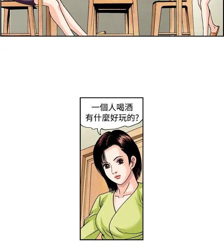 《疗愈女孩》漫画最新章节第43话免费下拉式在线观看章节第【2】张图片