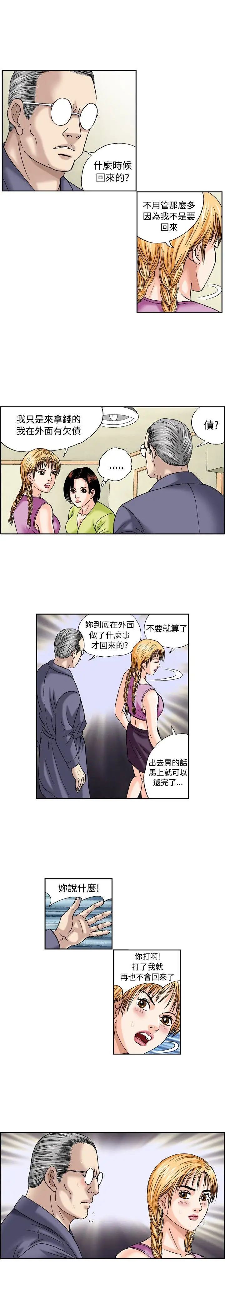 《疗愈女孩》漫画最新章节第43话免费下拉式在线观看章节第【7】张图片