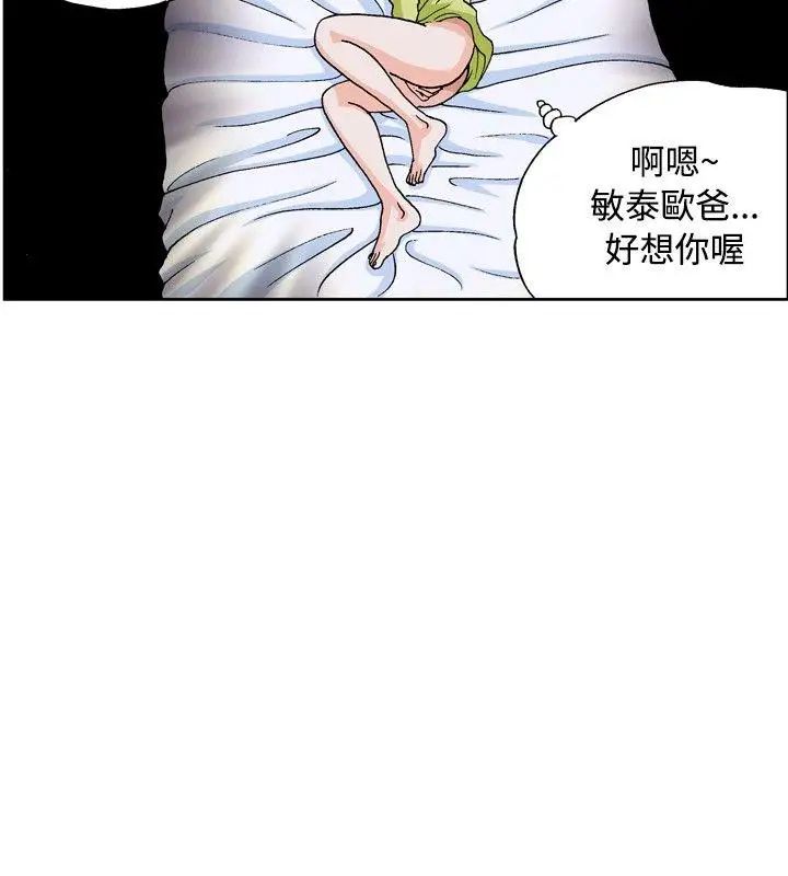 《疗愈女孩》漫画最新章节第43话免费下拉式在线观看章节第【10】张图片