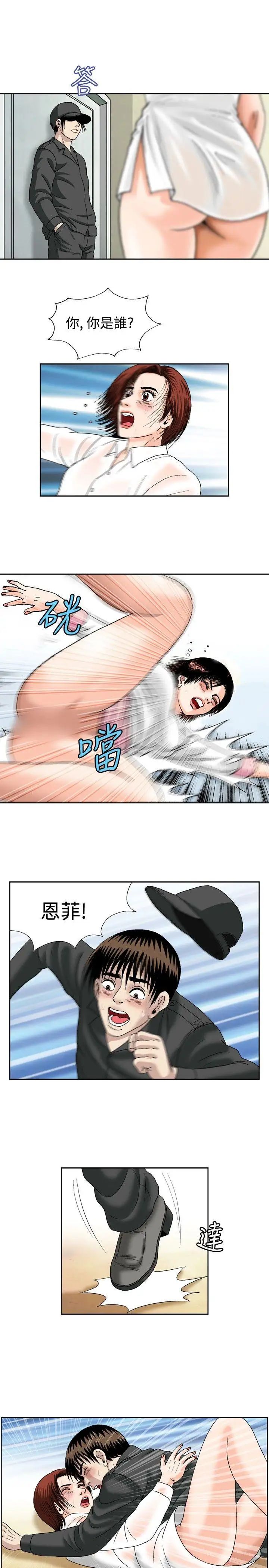 《疗愈女孩》漫画最新章节第46话免费下拉式在线观看章节第【13】张图片