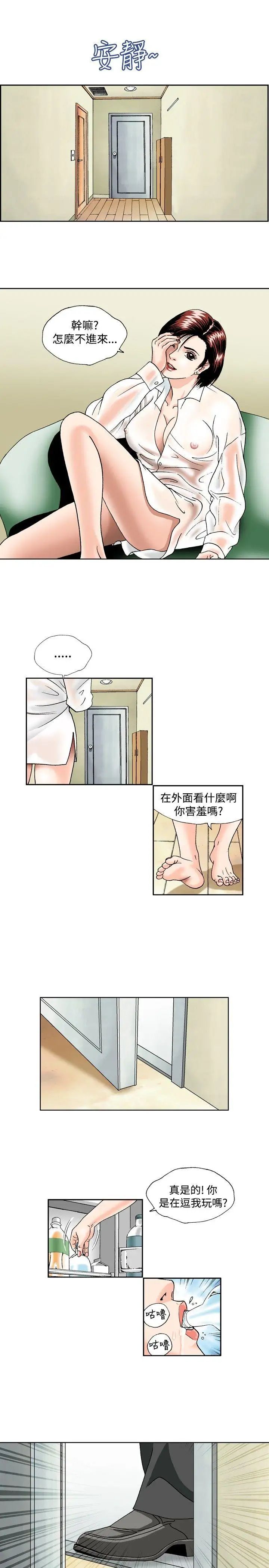 《疗愈女孩》漫画最新章节第46话免费下拉式在线观看章节第【11】张图片