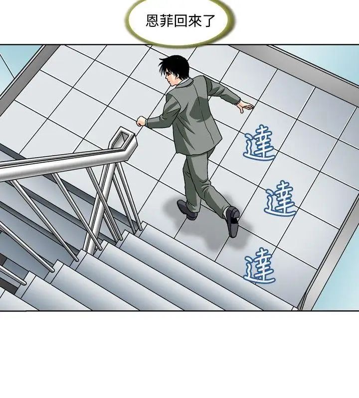 《疗愈女孩》漫画最新章节第46话免费下拉式在线观看章节第【6】张图片