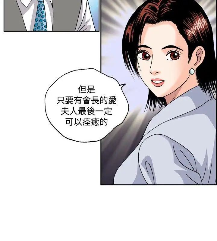 《疗愈女孩》漫画最新章节第46话免费下拉式在线观看章节第【2】张图片