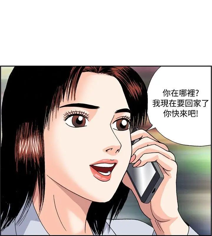 《疗愈女孩》漫画最新章节第46话免费下拉式在线观看章节第【4】张图片