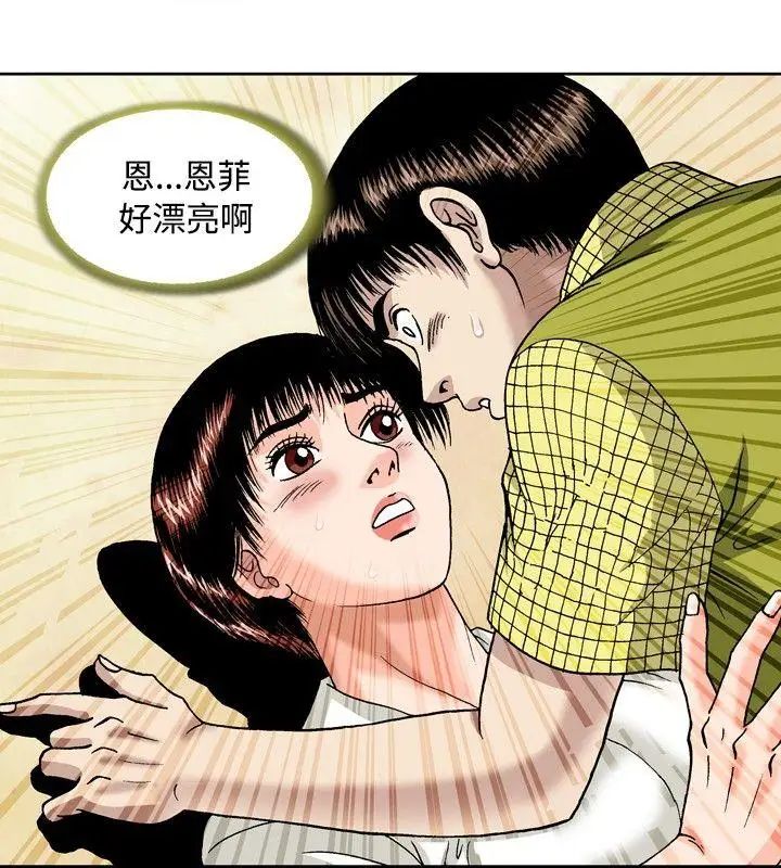 《疗愈女孩》漫画最新章节第47话免费下拉式在线观看章节第【4】张图片