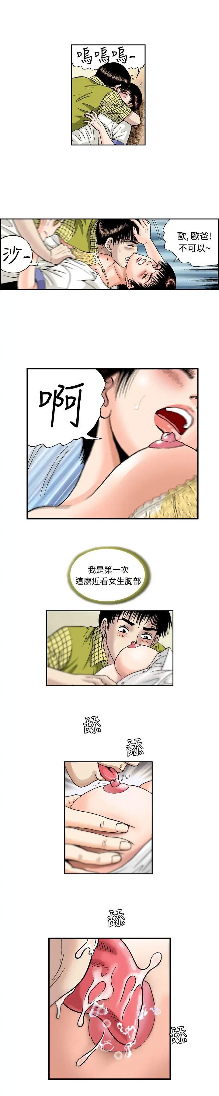 《疗愈女孩》漫画最新章节第47话免费下拉式在线观看章节第【6】张图片