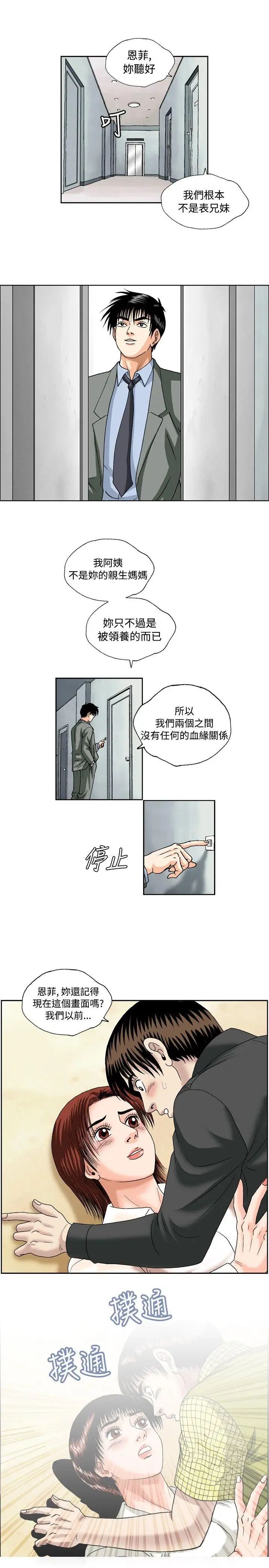 《疗愈女孩》漫画最新章节第47话免费下拉式在线观看章节第【3】张图片