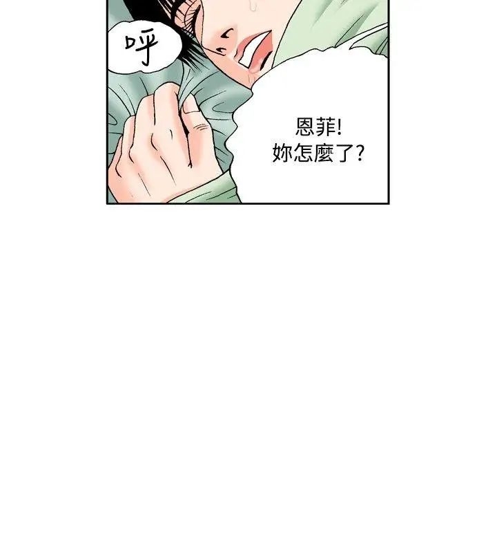 《疗愈女孩》漫画最新章节第48话免费下拉式在线观看章节第【4】张图片